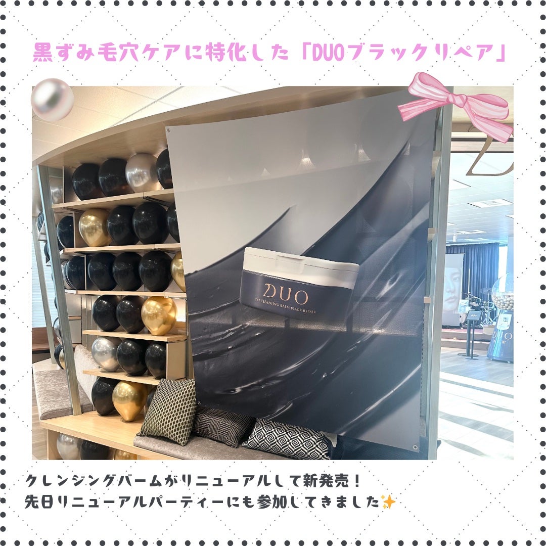 デュオ ザ クレンジングバーム ブラックリペア/DUO/クレンジングバームを使ったクチコミ(2枚目)