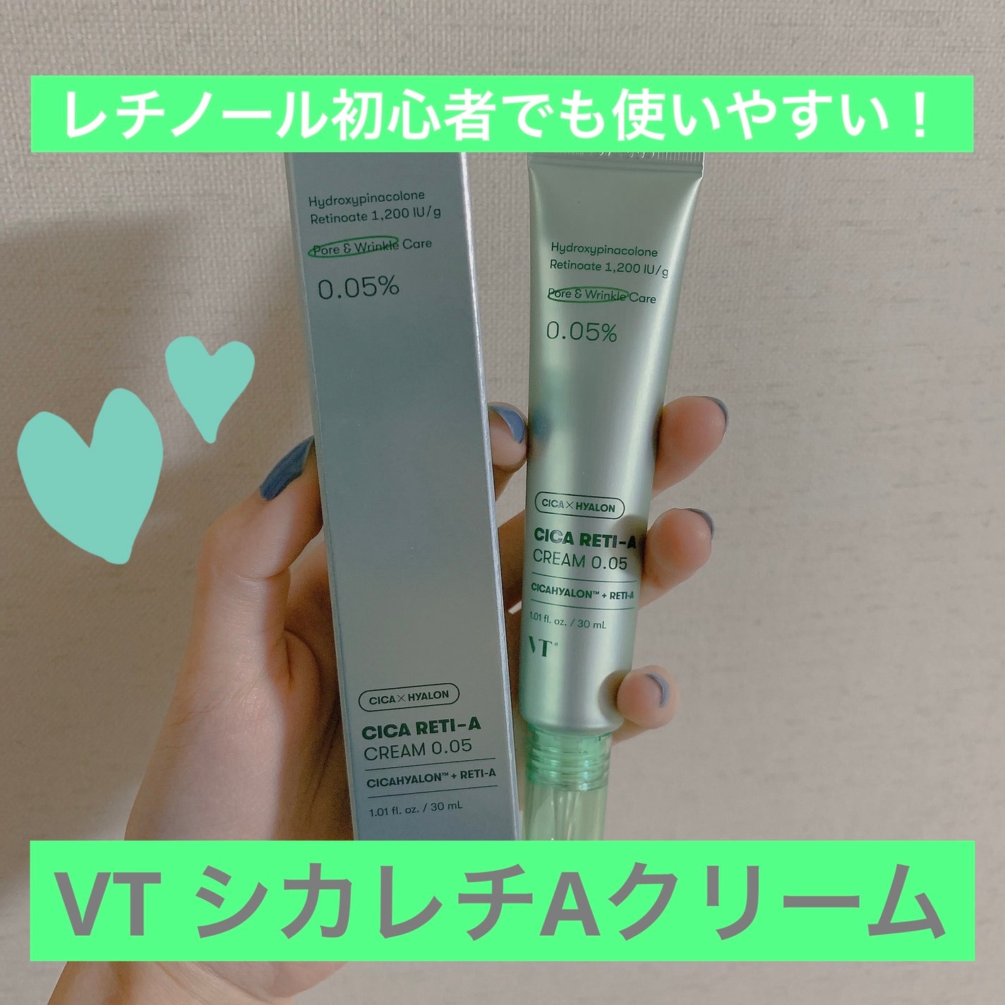 シカレチA クリーム0.05/VT/フェイスクリームを使ったクチコミ(1枚目)
