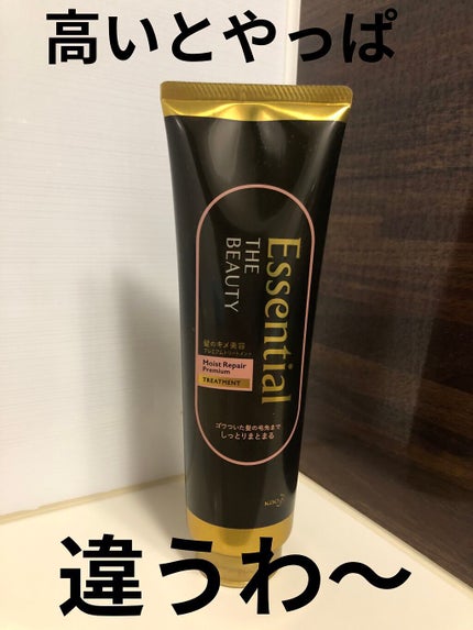 THE BEAUTY 髪のキメ美容プレミアムトリートメント<モイストリペアプレミアム>/エッセンシャル/洗い流すヘアトリートメントを使ったクチコミ(1枚目)