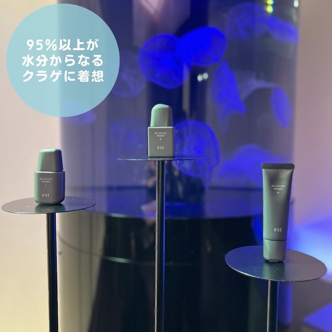 エスト ジェリオロジー プライマー L/est/化粧下地を使ったクチコミ(3枚目)