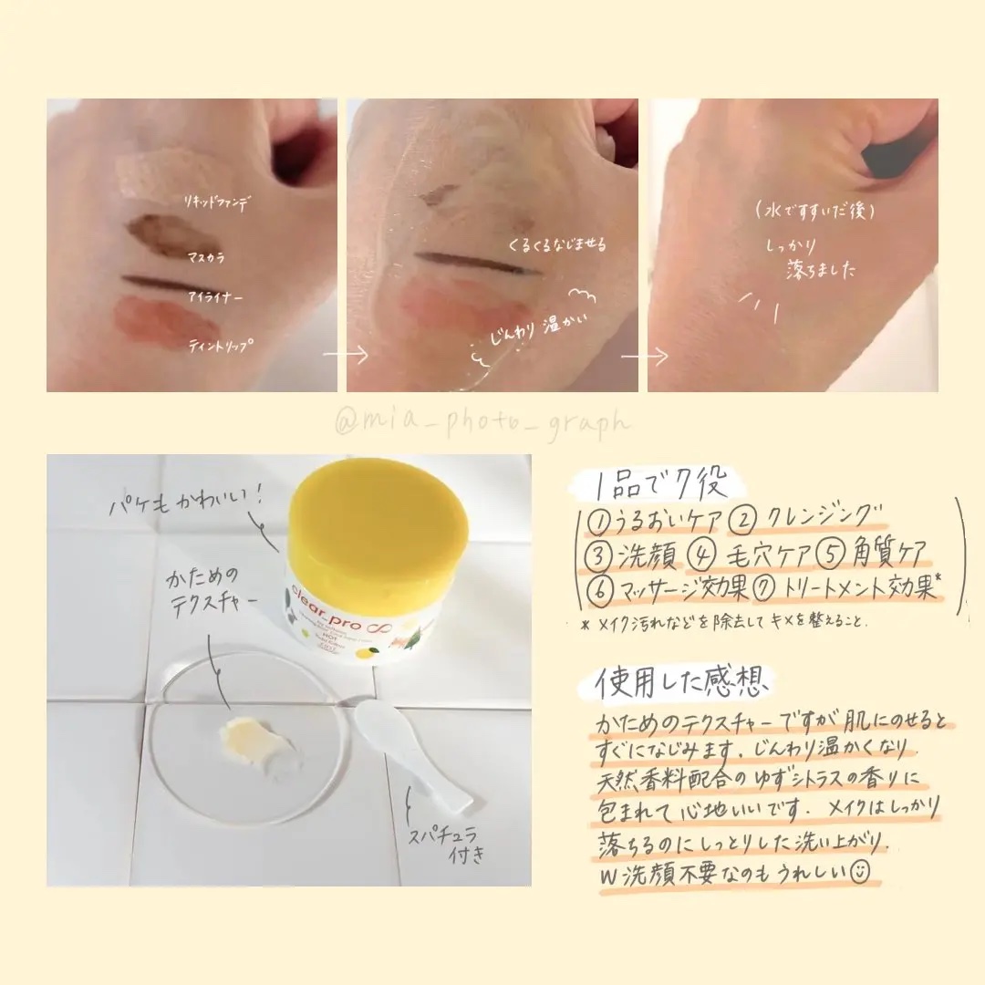 ソフティモ　クリアプロ　クレンジングバームCICA ディープクリアEX 3個 ソフティモ クリアプロクレンジングバームの通販