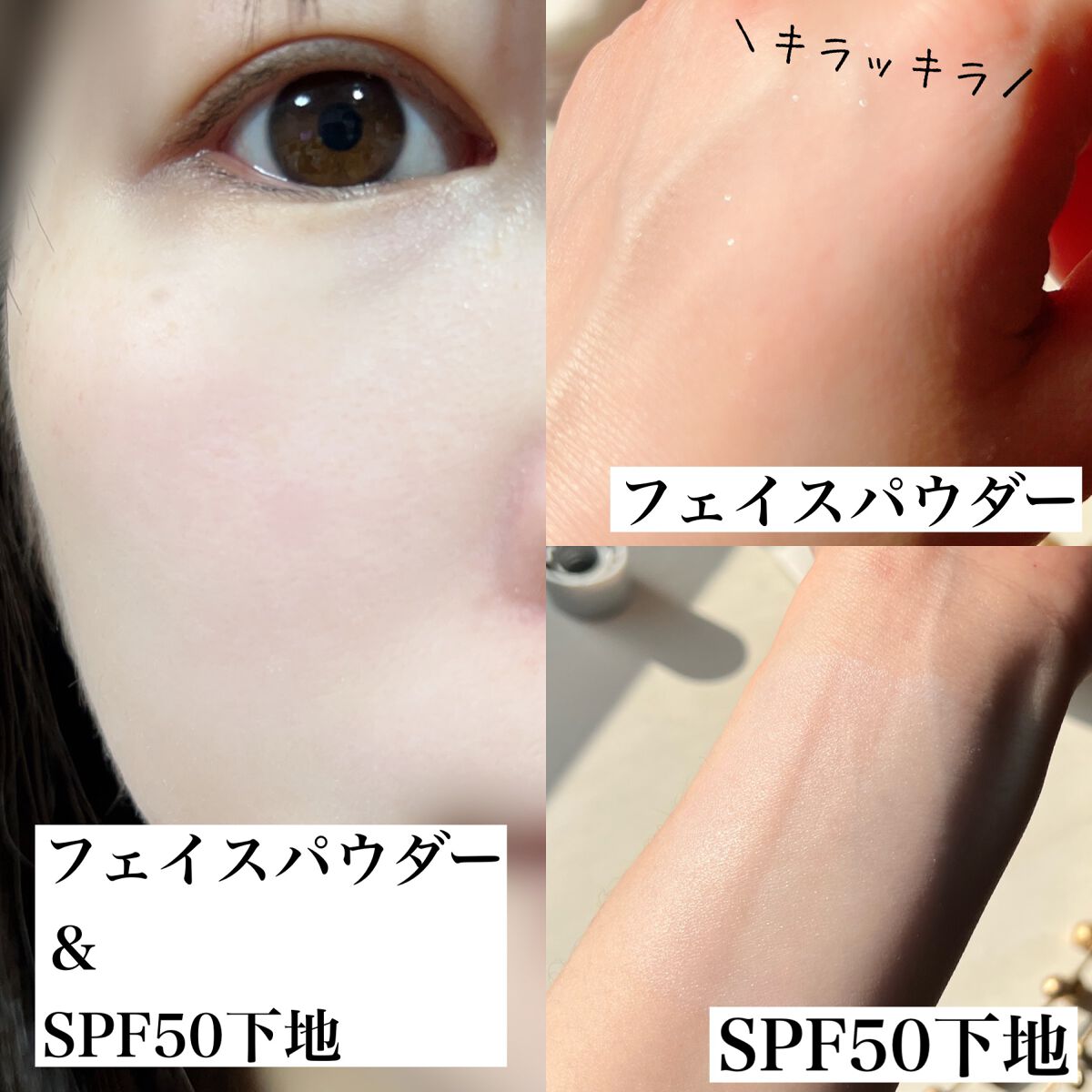 下地 フェイスパウダー トライアルセット/ソフィーナ プリマヴィスタ ディア/トライアルキットを使ったクチコミ(4枚目)