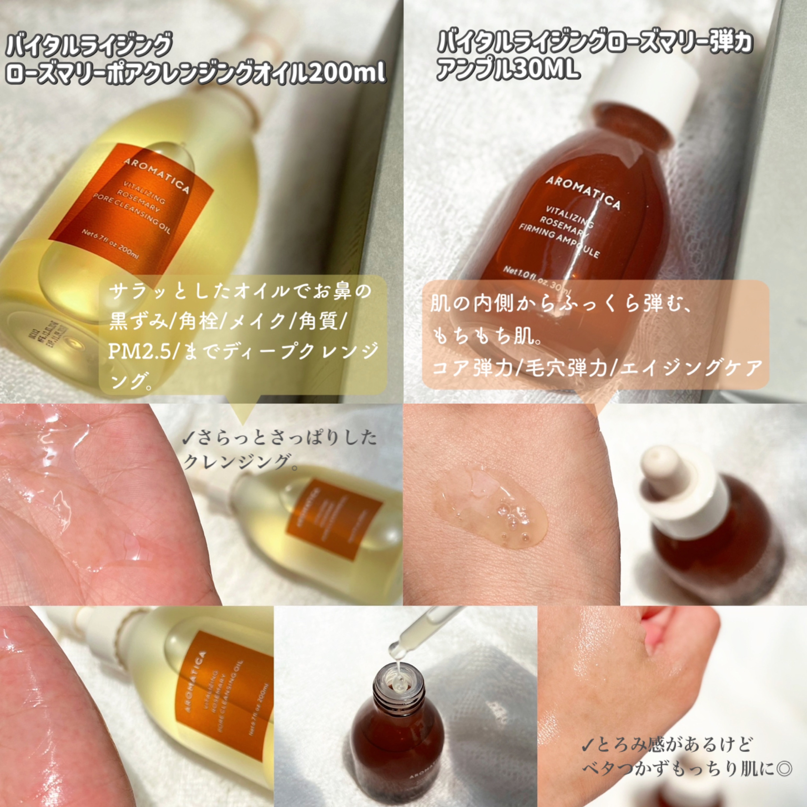 バイタライジング ローズマリー ファーミング アンプル/AROMATICA/美容液を使ったクチコミ（2枚目）