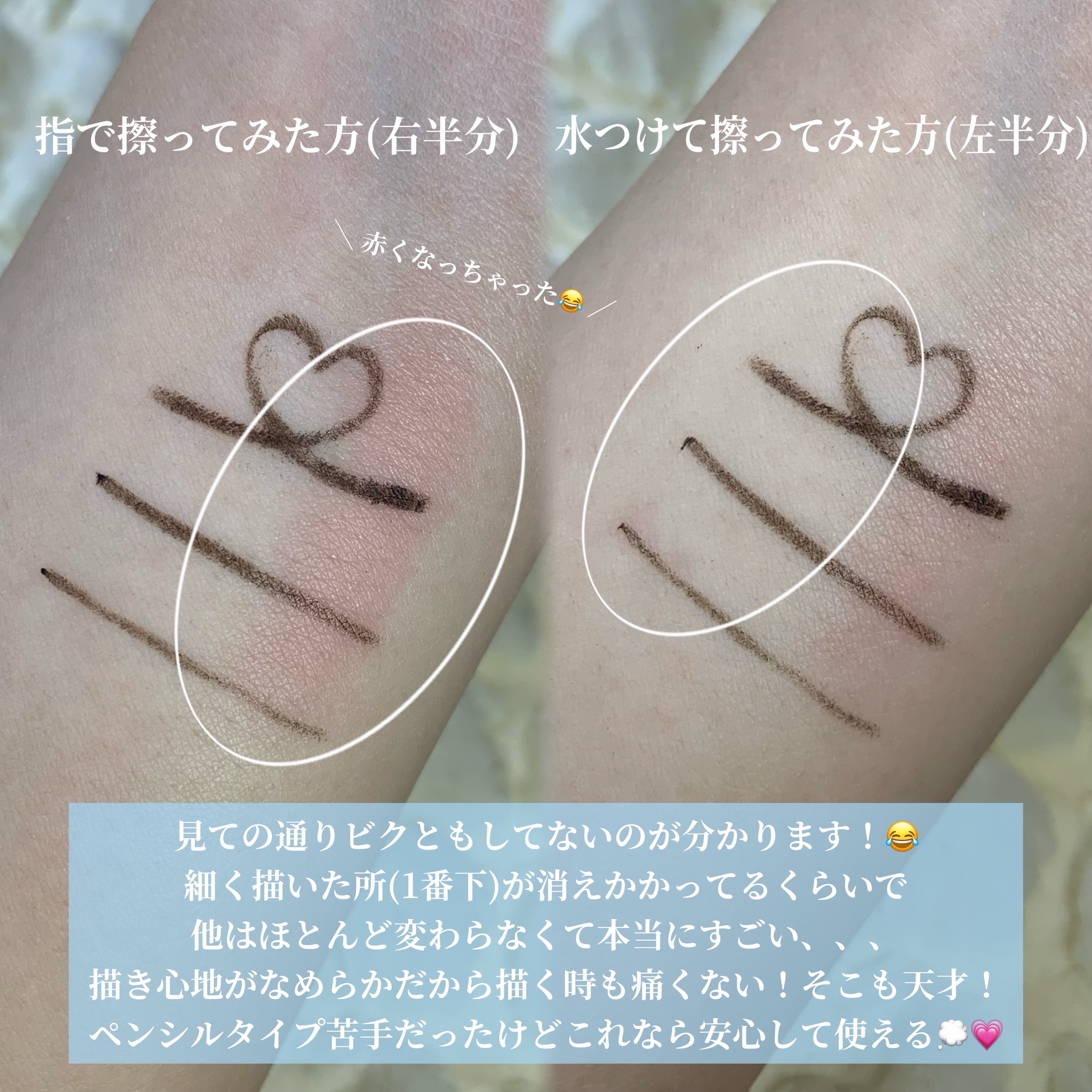 「密着アイライナー」極細クリームペンシル/デジャヴュ/ペンシルアイライナーを使ったクチコミ（3枚目）