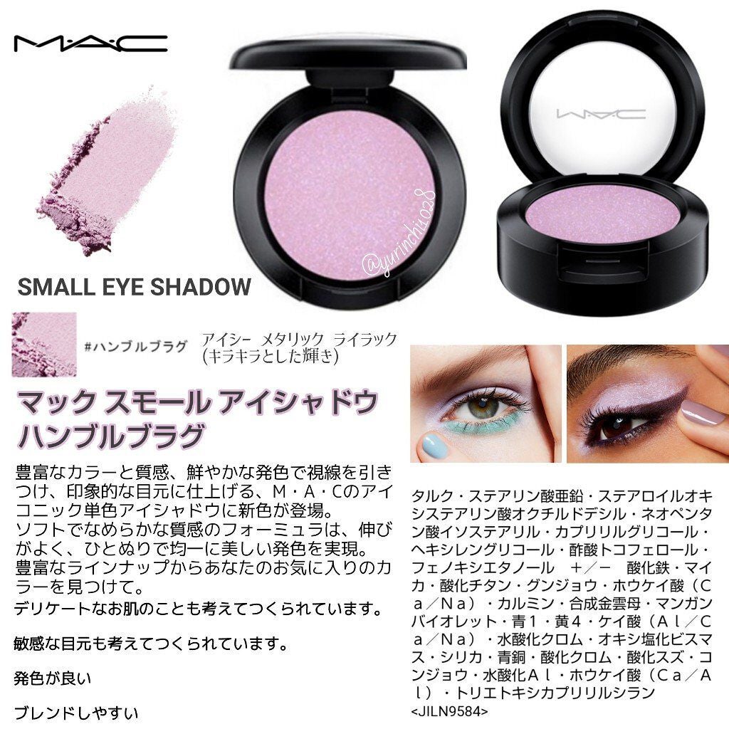 スモール アイシャドウ/M・A・C/単色アイシャドウを使ったクチコミ(5枚目)