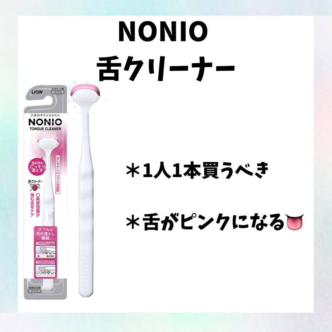 舌クリーナー/NONIO/その他オーラルケアを使ったクチコミ(3枚目)