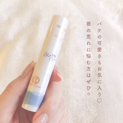 メルティクリームリップ/メンソレータム/リップクリームを使ったクチコミ(5枚目)