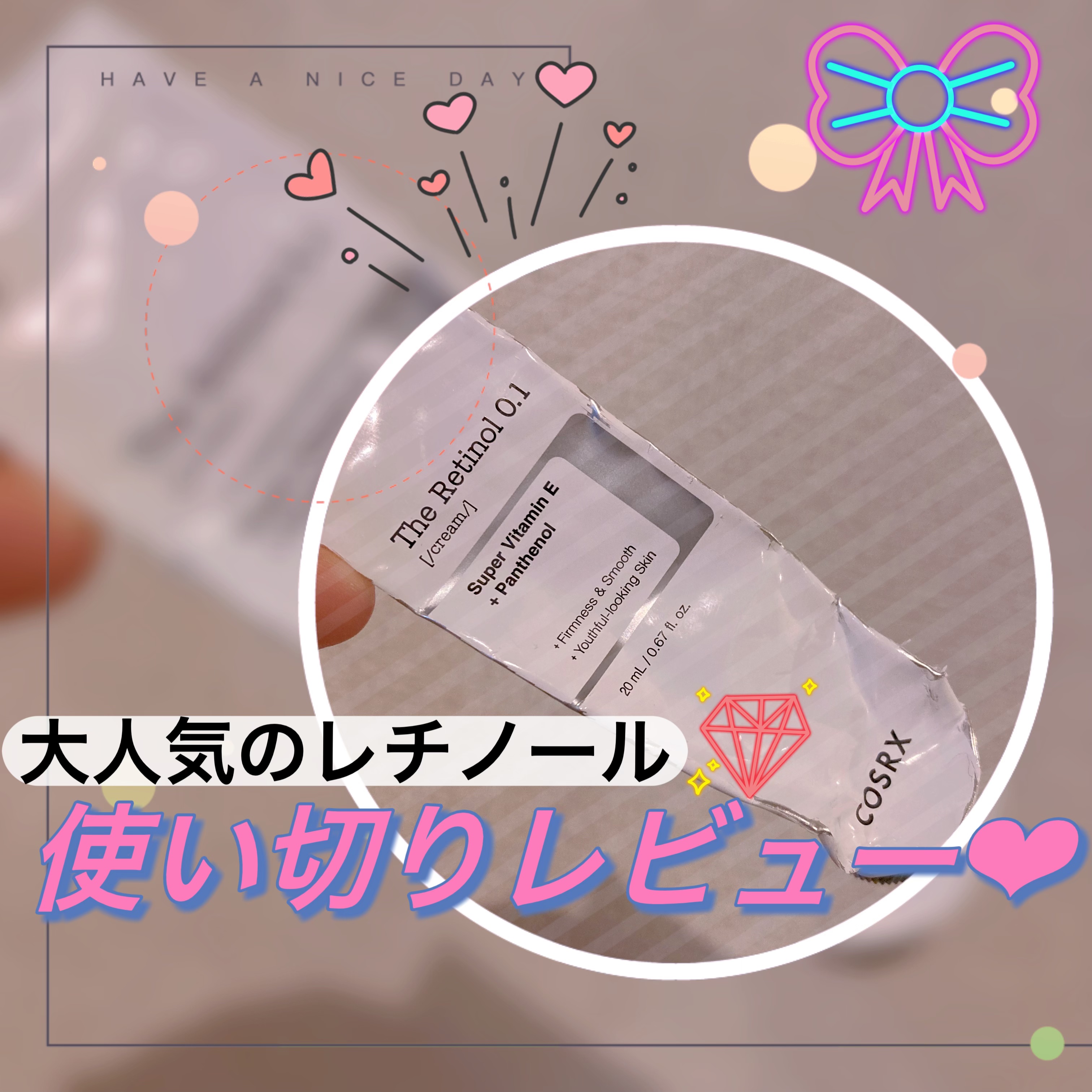 RXザ・レチノール0.1クリーム/COSRX/フェイスクリームを使ったクチコミ（1枚目）