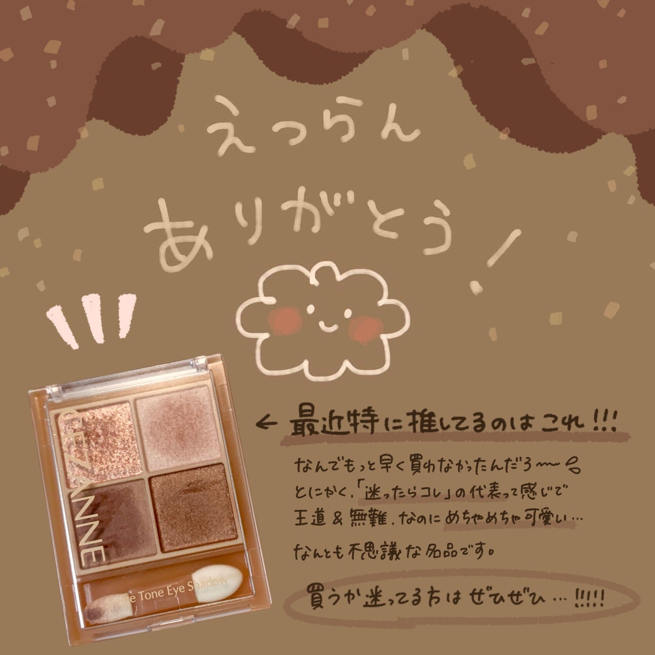 クリーミータッチライナー/キャンメイク/ジェルアイライナーを使ったクチコミ(6枚目)