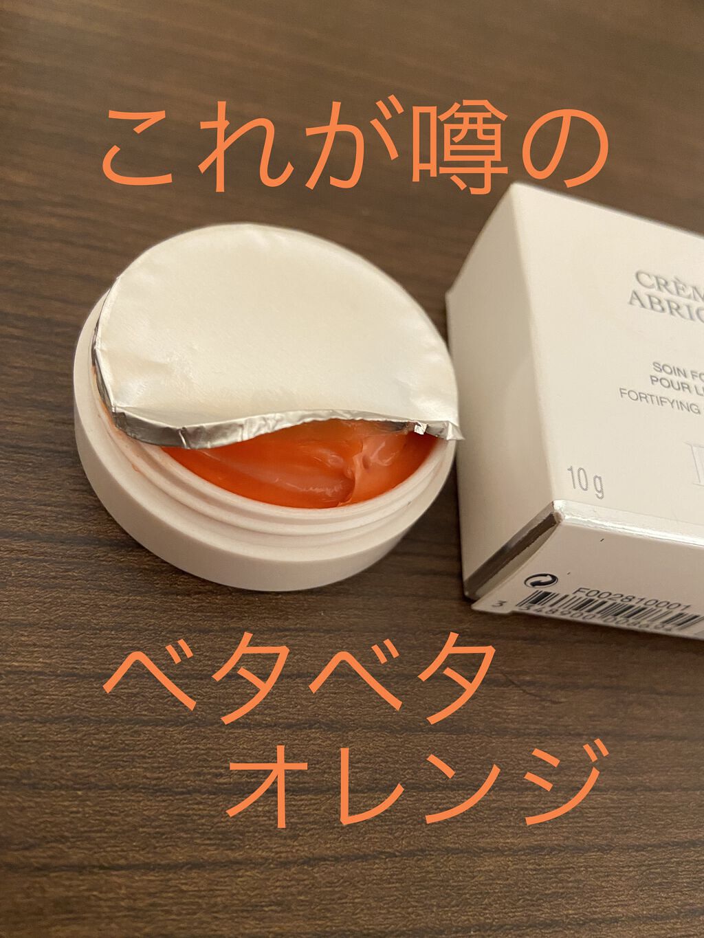 クレーム アブリコ/Dior/ネイル用品を使ったクチコミ（2枚目）