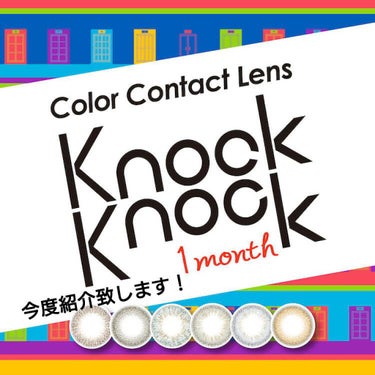 knock knock/SHOBIDO/カラーコンタクトレンズを使ったクチコミ（7枚目）