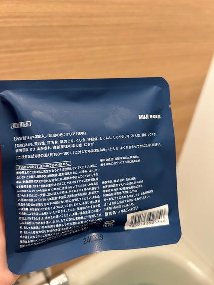 おやすみ前の薬用重炭酸タブレット/無印良品/炭酸系入浴剤を使ったクチコミ(6枚目)