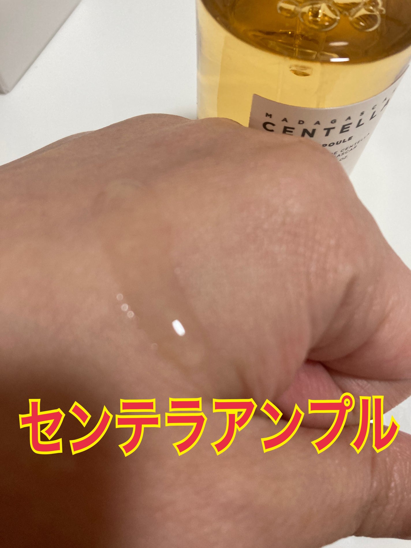 センテラ アンプル/SKIN1004/美容液を使ったクチコミ(3枚目)