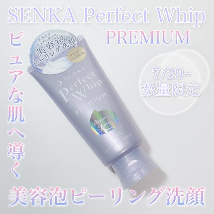 センカ プレミアムパーフェクトホイップクリア (医薬部外品)/SENKA(専科)/洗顔フォームを使ったクチコミ(1枚目)