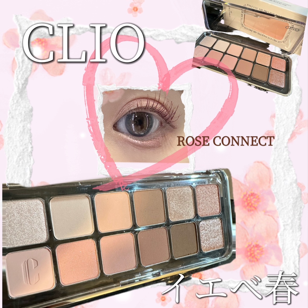 プロ アイ パレット/CLIO/アイシャドウパレットを使ったクチコミ（1枚目）