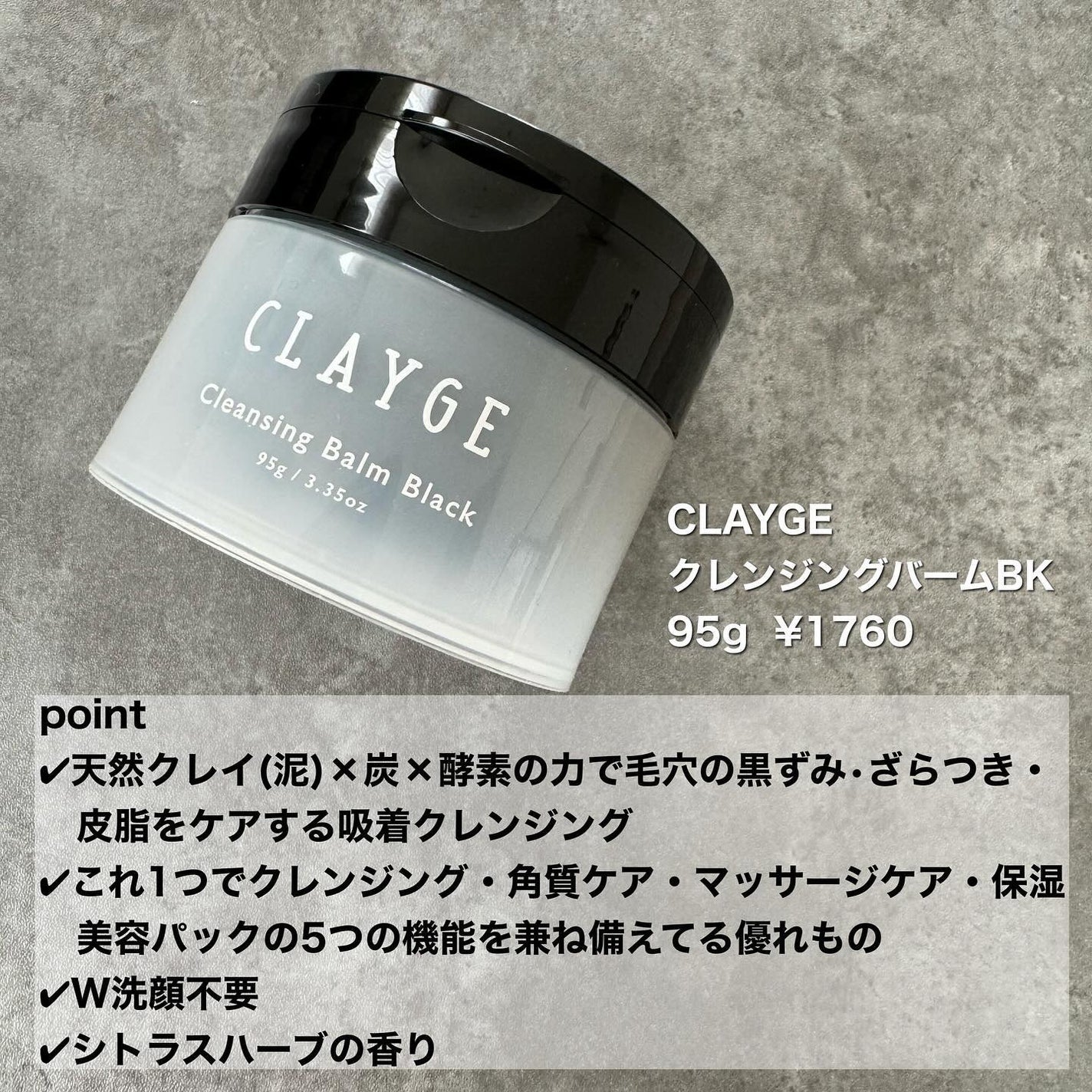 クレンジングバーム ブラック/CLAYGE/クレンジングバームを使ったクチコミ(2枚目)