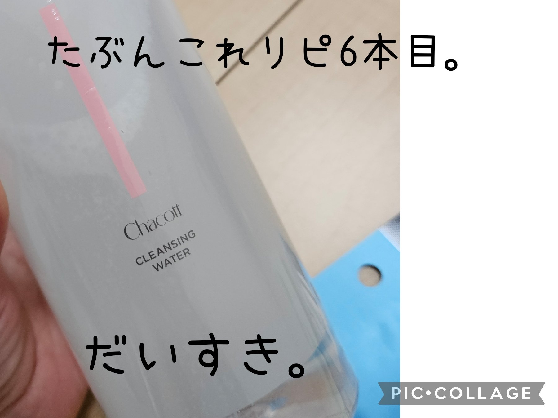 クレンジングバームCE/BANILA CO/クレンジングバームを使ったクチコミ（2枚目）