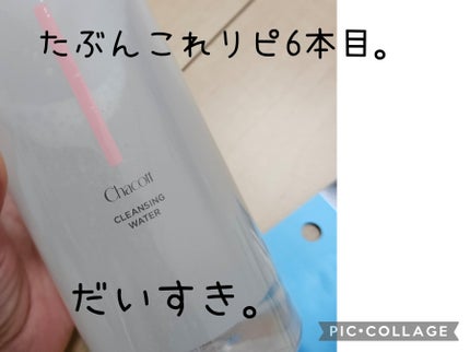 クレンジングバームCE/BANILA CO/クレンジングバームを使ったクチコミ(2枚目)