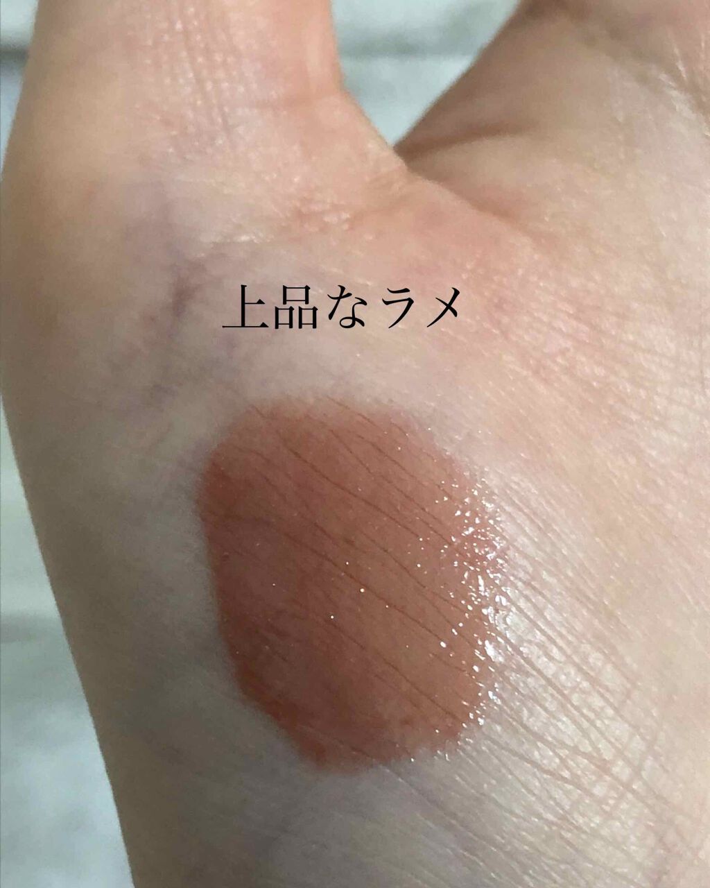 ミネラルリッププランパー ディープ/エトヴォス/リッププランパーを使ったクチコミ（3枚目）