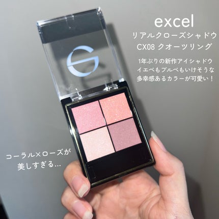 リアルクローズシャドウ/excel/アイシャドウパレットを使ったクチコミ(2枚目)