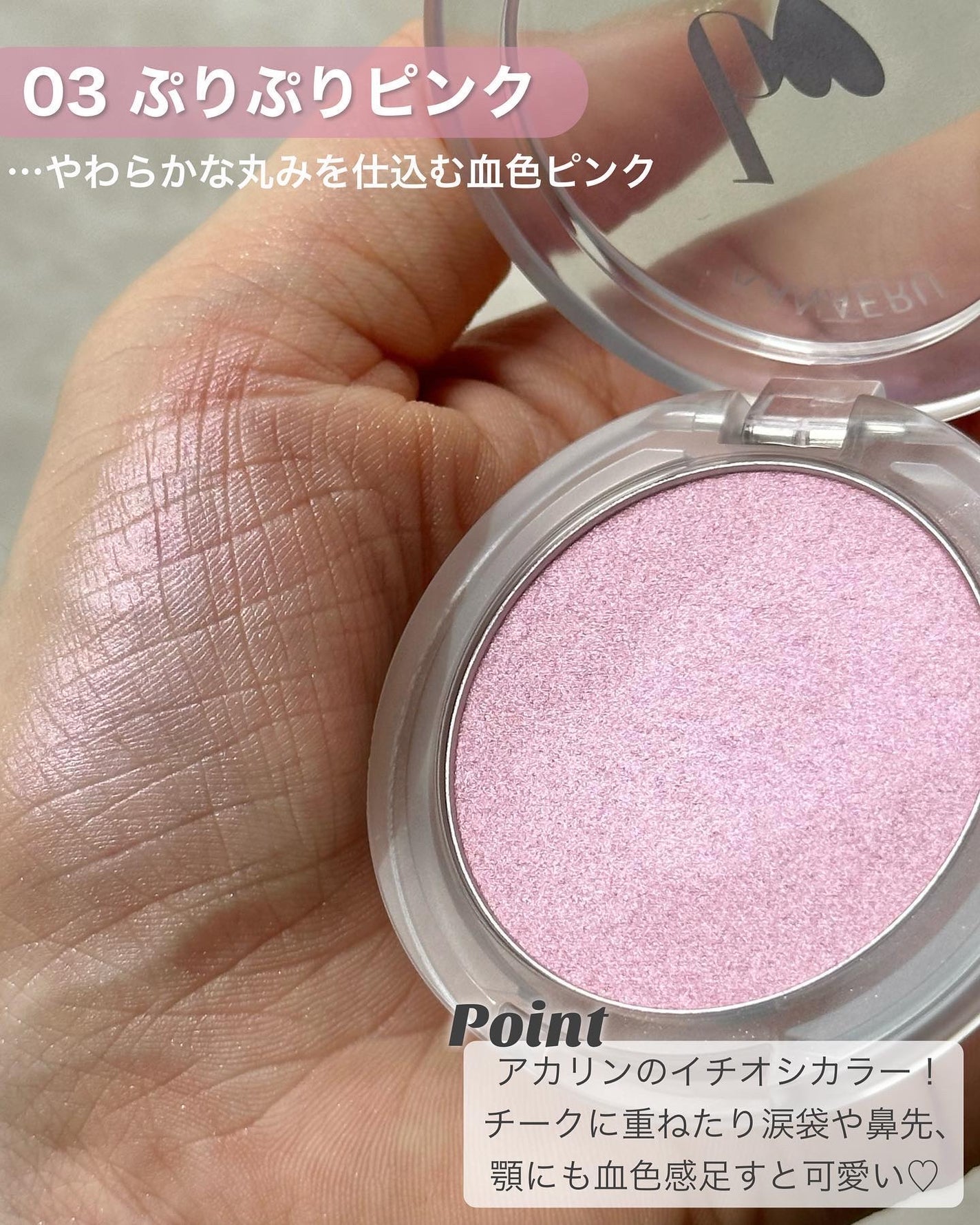 叶えるハイライト/b idol/パウダーハイライトを使ったクチコミ(6枚目)