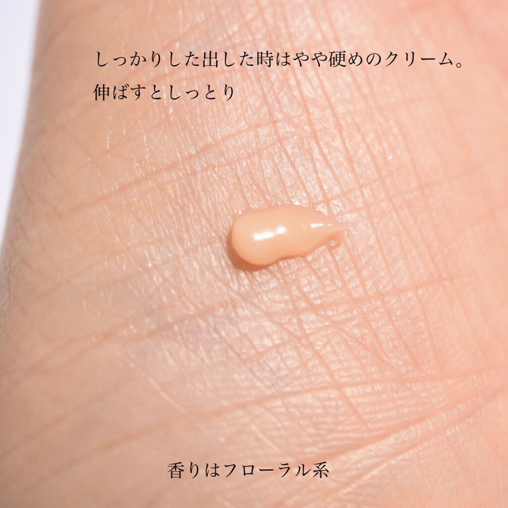 ザ リンクレス S ミニサイズ(限定) 6g/ONE BY KOSE/アイケア・アイクリームを使ったクチコミ（2枚目）