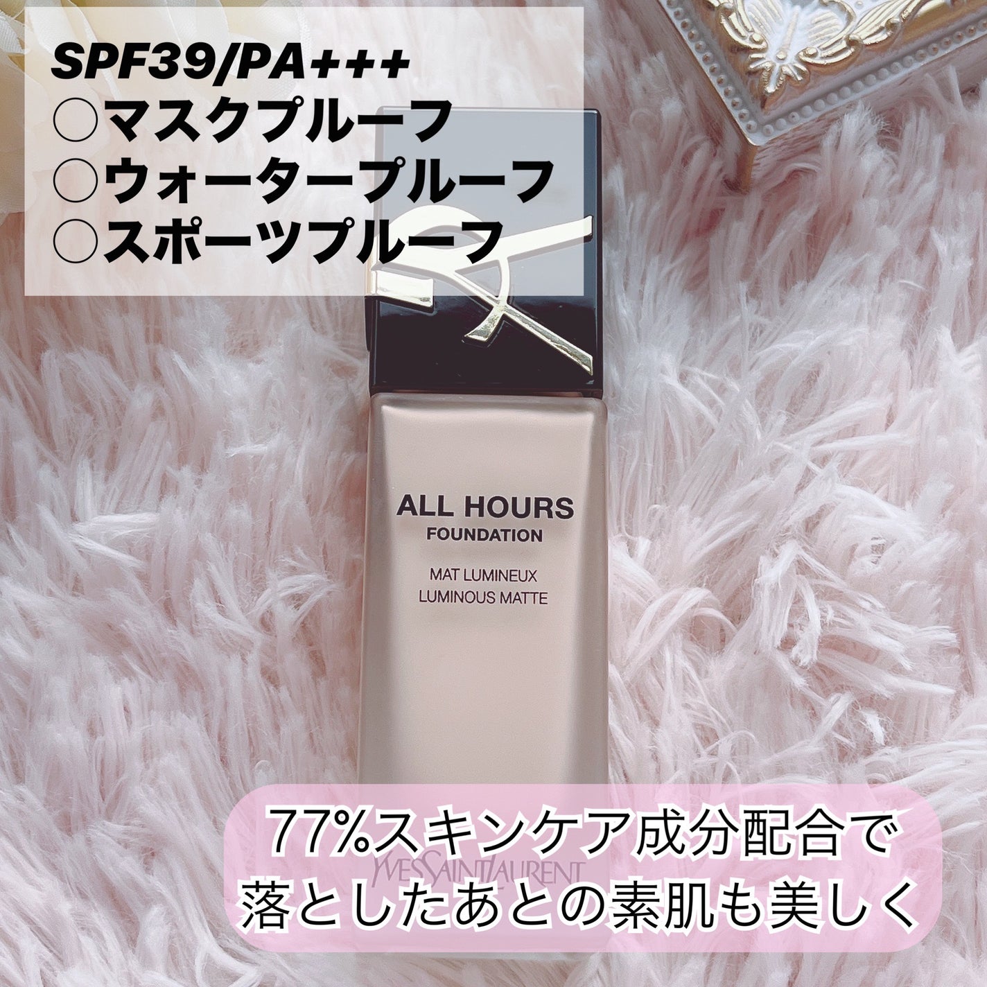 オールアワーズ リキッド/YVES SAINT LAURENT BEAUTE/リキッドファンデーションを使ったクチコミ(2枚目)
