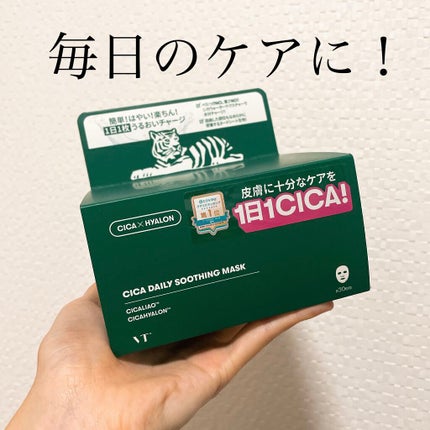 CICA デイリースージングマスク/VT/シートマスク・パックを使ったクチコミ(1枚目)