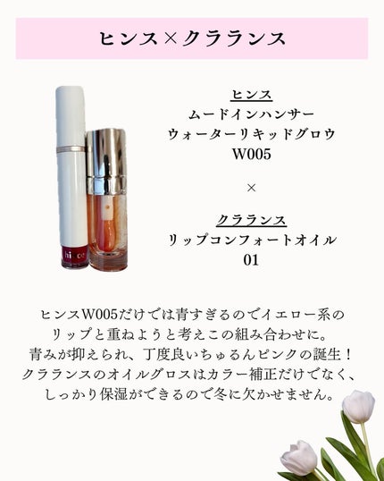 デュイフルウォーターティント/rom&nd/リップティントを使ったクチコミ(4枚目)