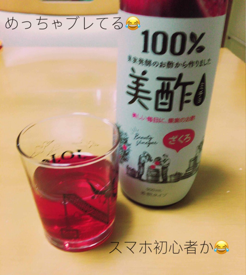 美酢 （希釈タイプ）/美酢(ミチョ)/その他飲むお酢を使ったクチコミ（2枚目）