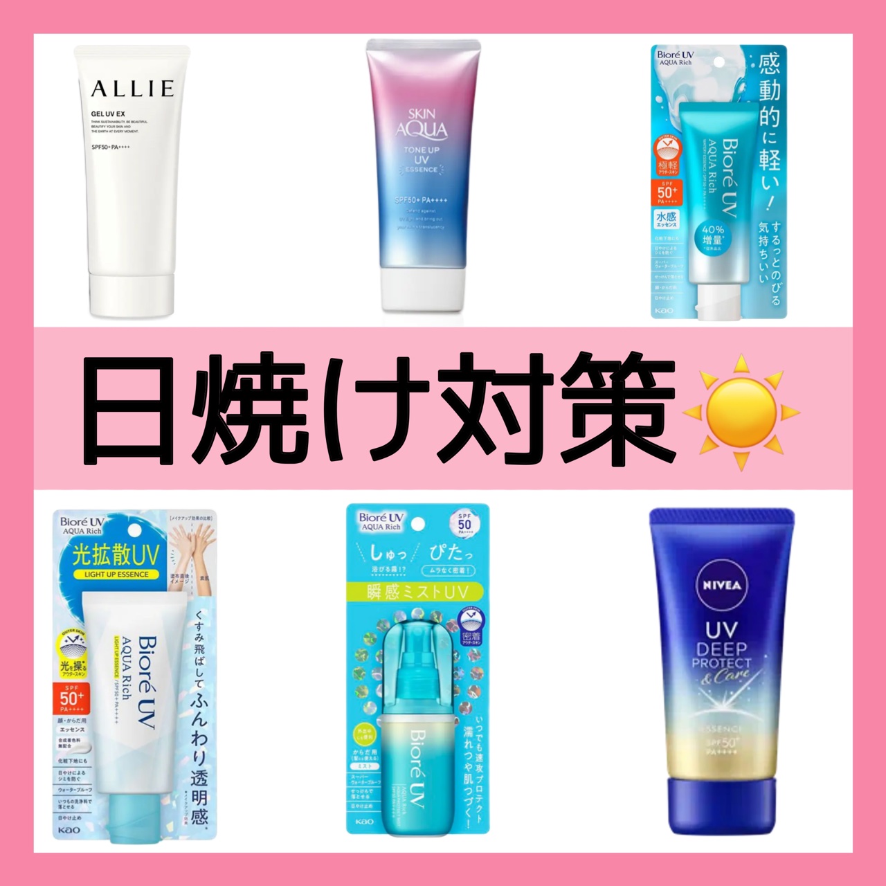 ニベアUV ディープ プロテクト＆ケア エッセンス/ニベア/日焼け止めローションを使ったクチコミ（1枚目）