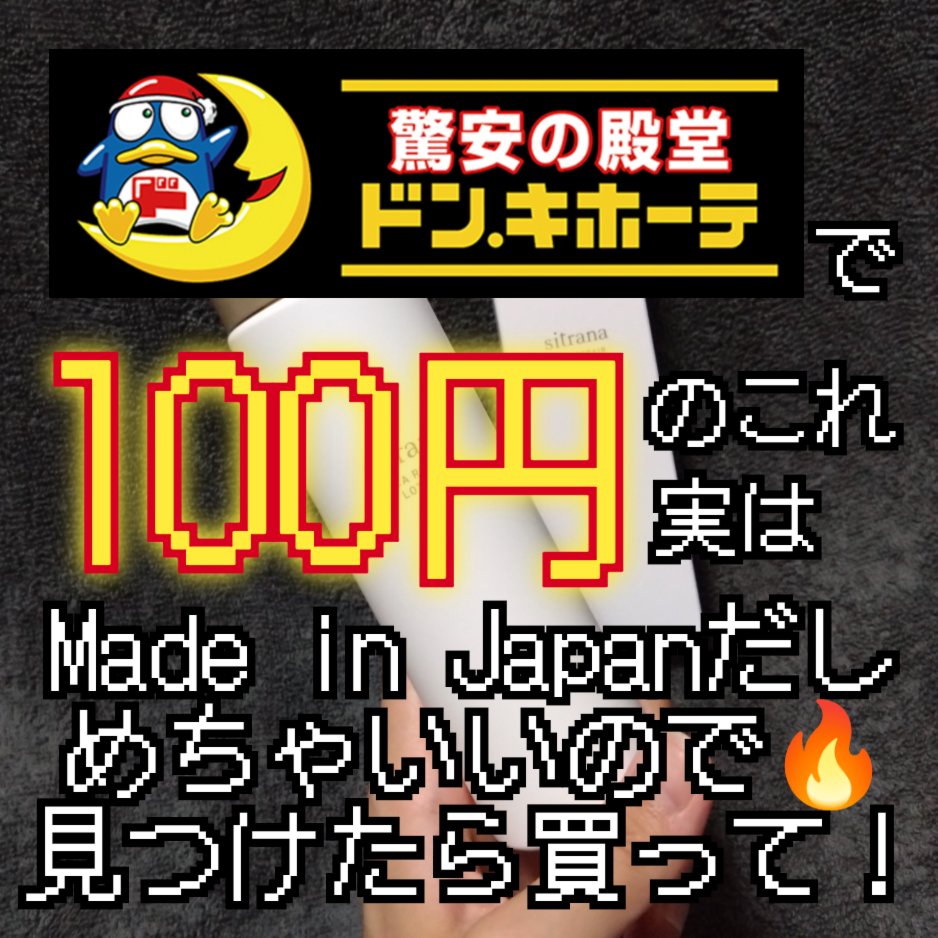 シカプロテクト クレンジングバーム/sitrana/クレンジングバームを使ったクチコミ（2枚目）