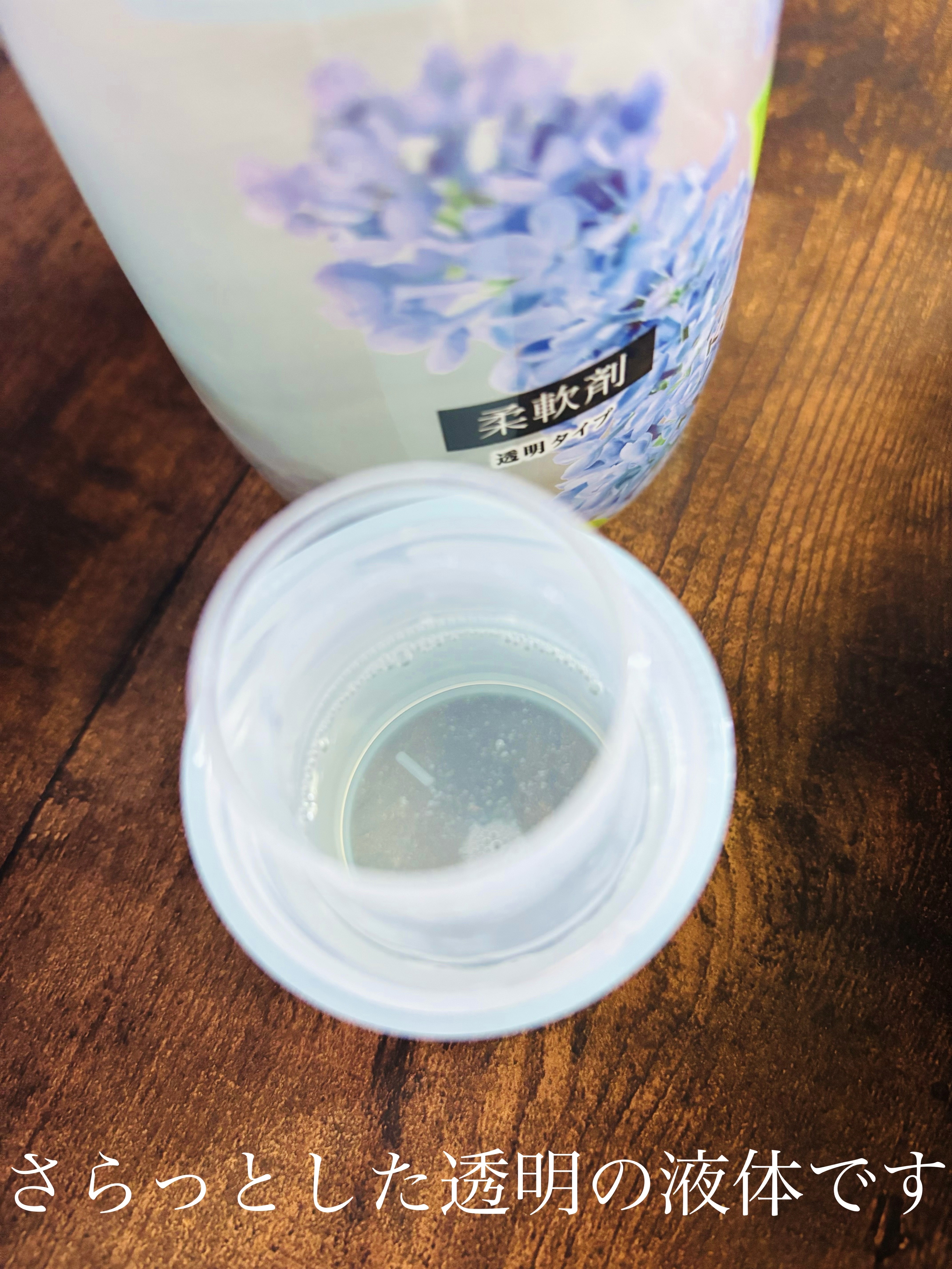 柔軟仕上げ剤  ナチュラルブリーズ 本体 570ml/IROKA/柔軟剤を使ったクチコミ（2枚目）