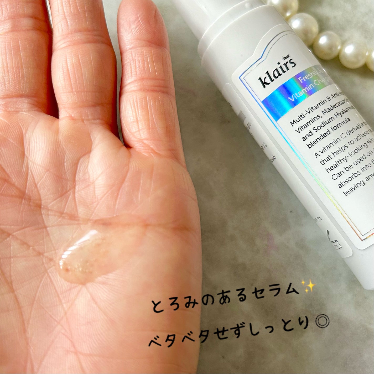 フレッシュリージュースドビタミンチャージングセラム(30ml)/Klairs/美容液を使ったクチコミ(4枚目)