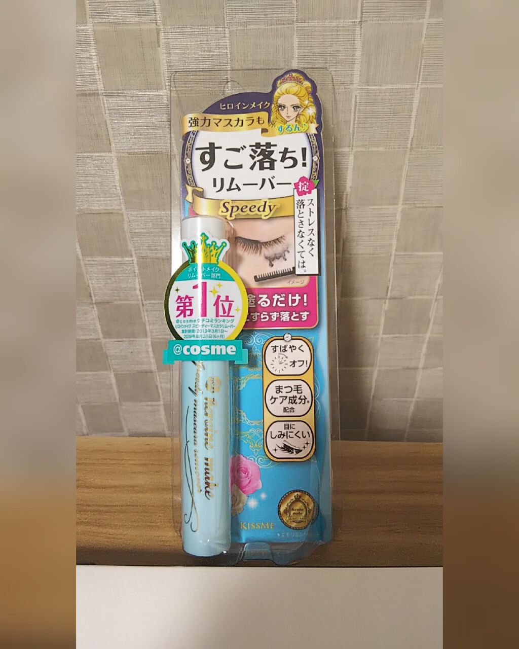 ヒロインメイクSP スピーディーマスカラリムーバー/ヒロインメイク/ポイントメイクリムーバーを使ったクチコミ(1枚目)