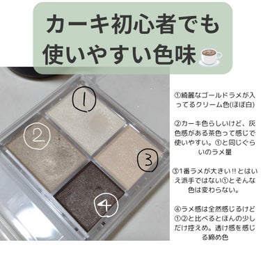 【使った商品】
ちふれグラデーション アイシャドウ74カーキブラウン

【商品の特徴】
上品なラメでデパコスにありそうな見た目✨
名前の通りグラデーションはしやすい。

【使用感】
テクスチャーは固め。だから少し薄づきになる。重ねれば気になりません🙆🏻‍♀️︎

【良いところ】
ラメが綺麗でプチプラによくあるギラギラ感がない。
大人っぽく仕上がる🥂🖤

【イマイチなところ】
発色がとても良い訳ではない。
擦ったらすぐ消える。
とはいえ、瞼にのせた色は夕方まで残ります！

【どんな人におすすめ？】
安くて上品なアイシャドウを探している方‼️
就活📝 ́͏̖-
オフィスメイク🏢にオススメ❣️の画像 その2