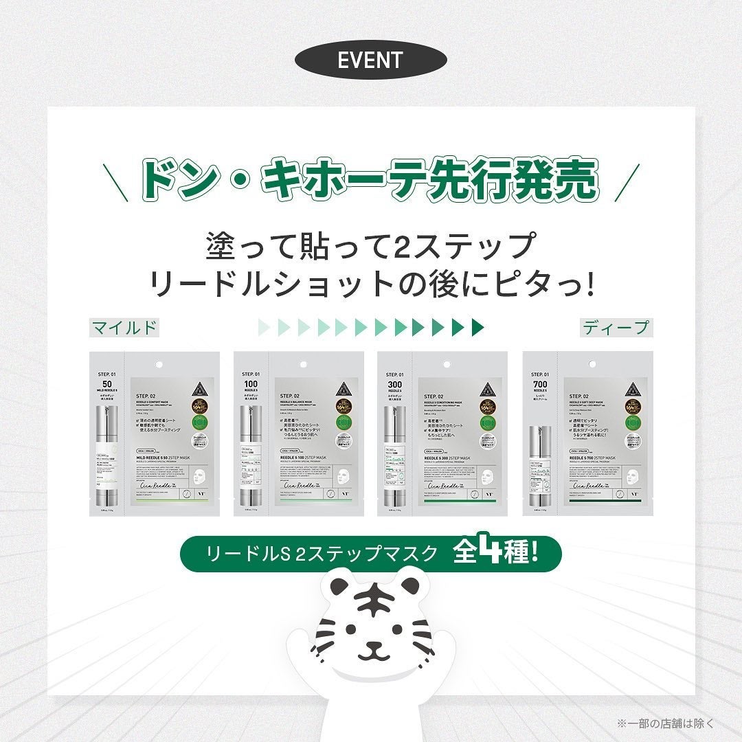 リードルS 100 2ステップマスク/VT/シートマスク・パックを使ったクチコミ(7枚目)