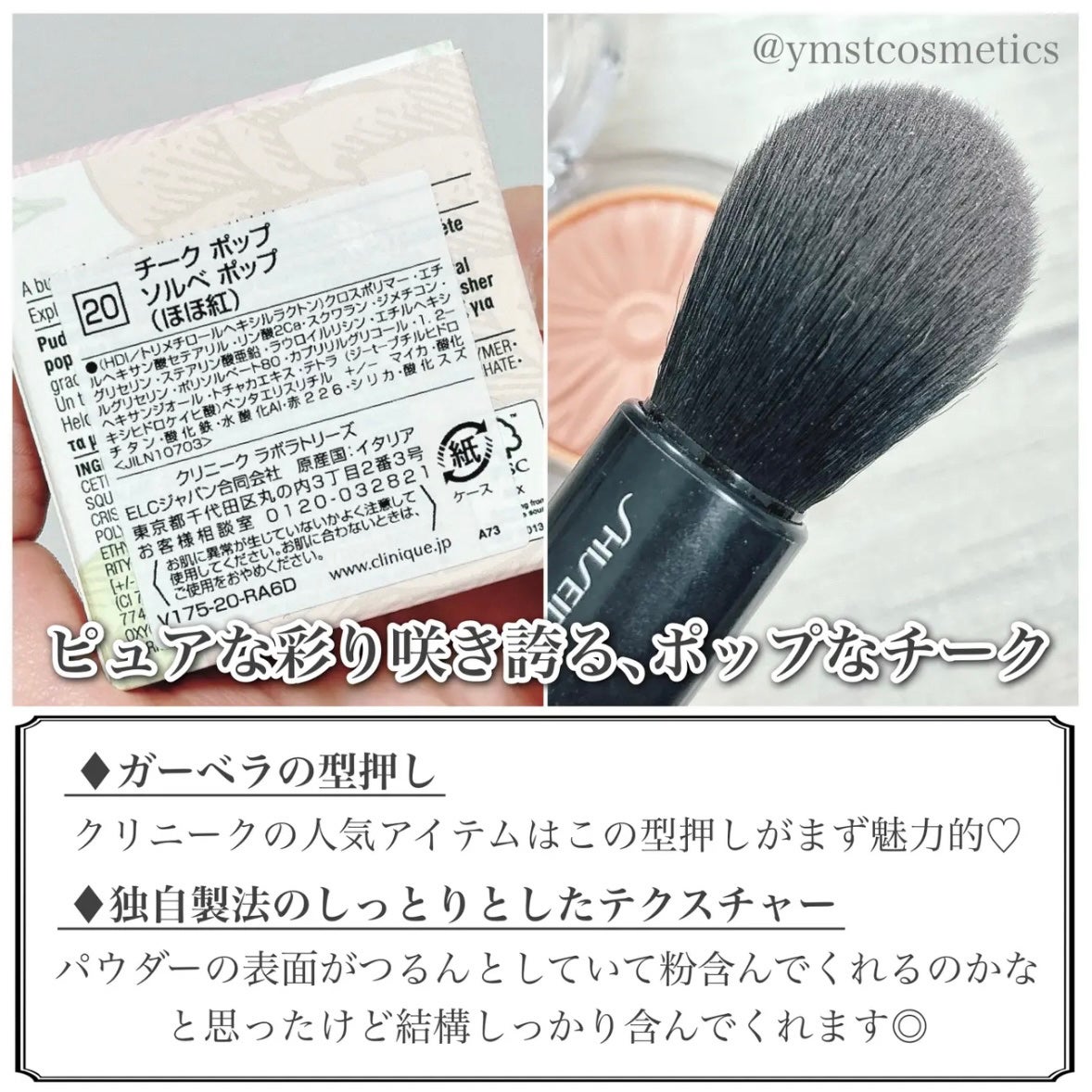 チーク ポップ/CLINIQUE/パウダーチークを使ったクチコミ(3枚目)