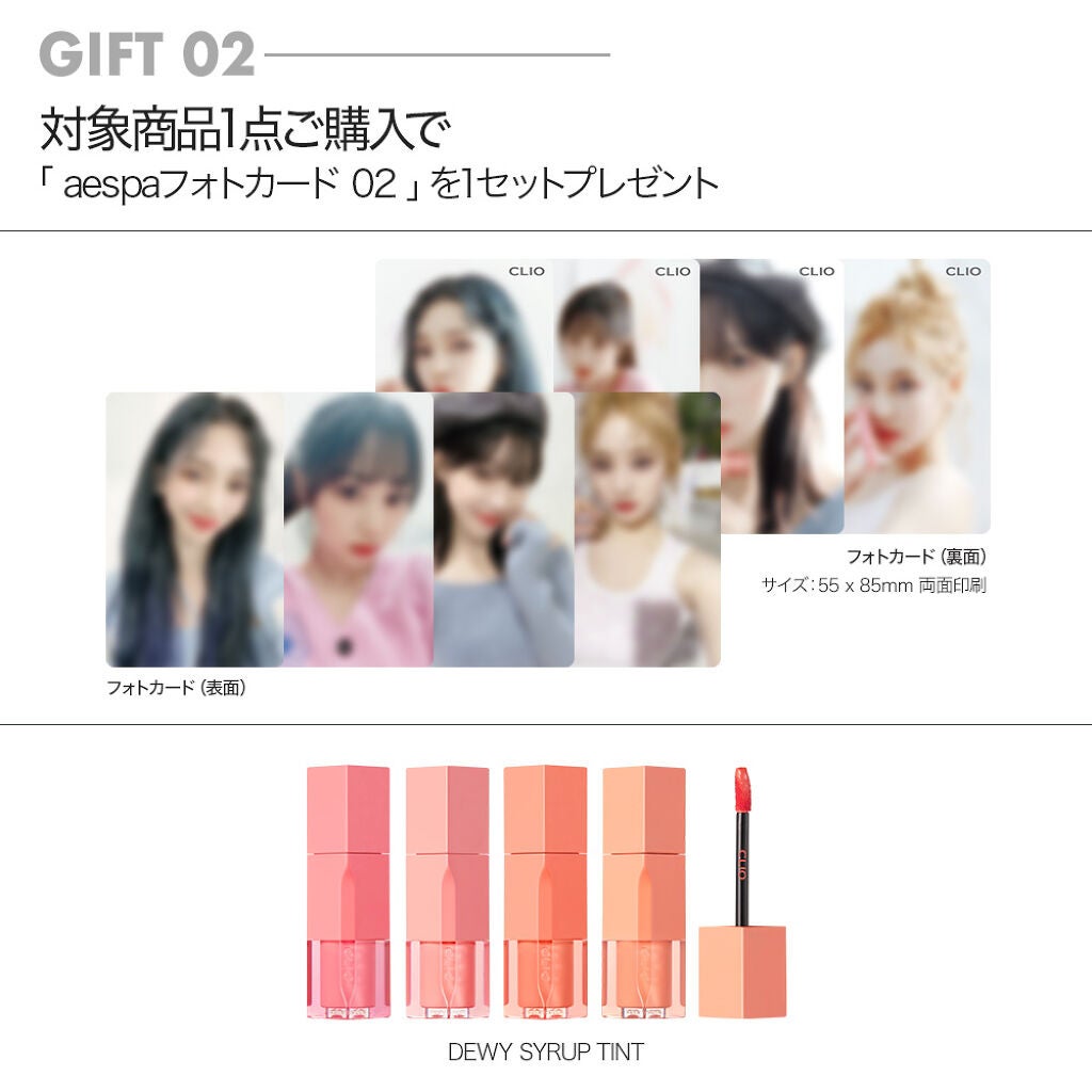 【公式】CLIO on LIPS 「💙🌙aespaフォトカードプレゼントキャンペーン⭐️🦋CLIO..」(3枚目)