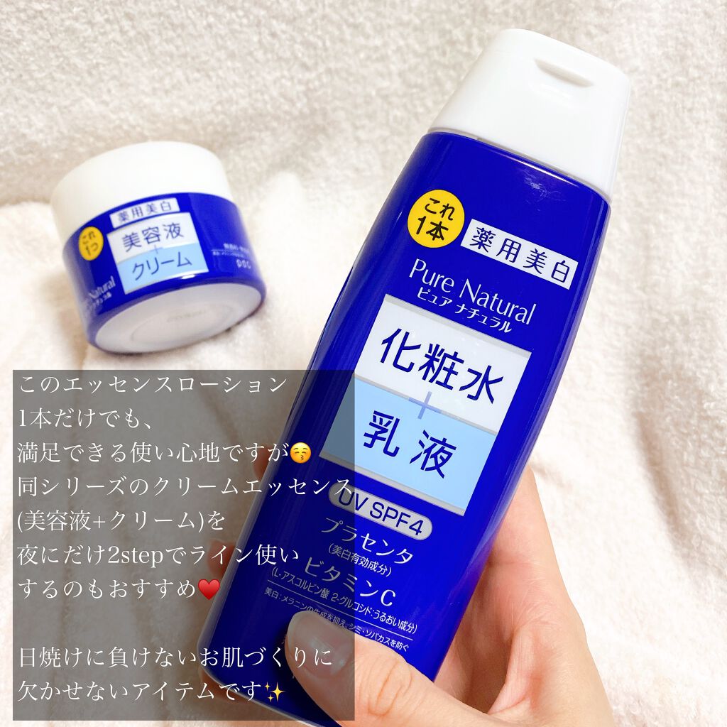 ピュアナチュラル エッセンスローション ホワイト N/pdc/美容液を使ったクチコミ(5枚目)