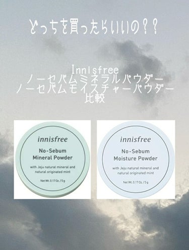 いきなりですが皆さんInnisfreeのパウダー使ってますか？？？
去年から凄い話題となっている韓国発祥のブランドです！ 
今では日本にも沢山のお店があります！

今回は結局どれを買えばいいの？と悩んで