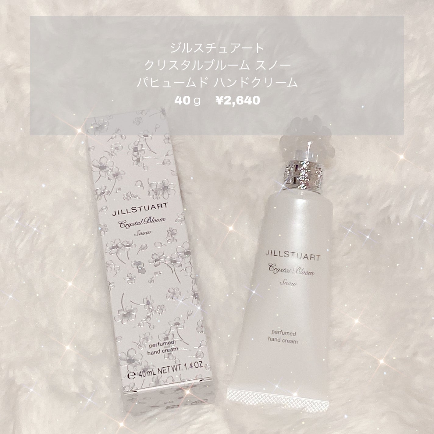 クリスタルブルーム パフュームド ハンドクリーム/JILL STUART/ハンドクリームを使ったクチコミ(1枚目)