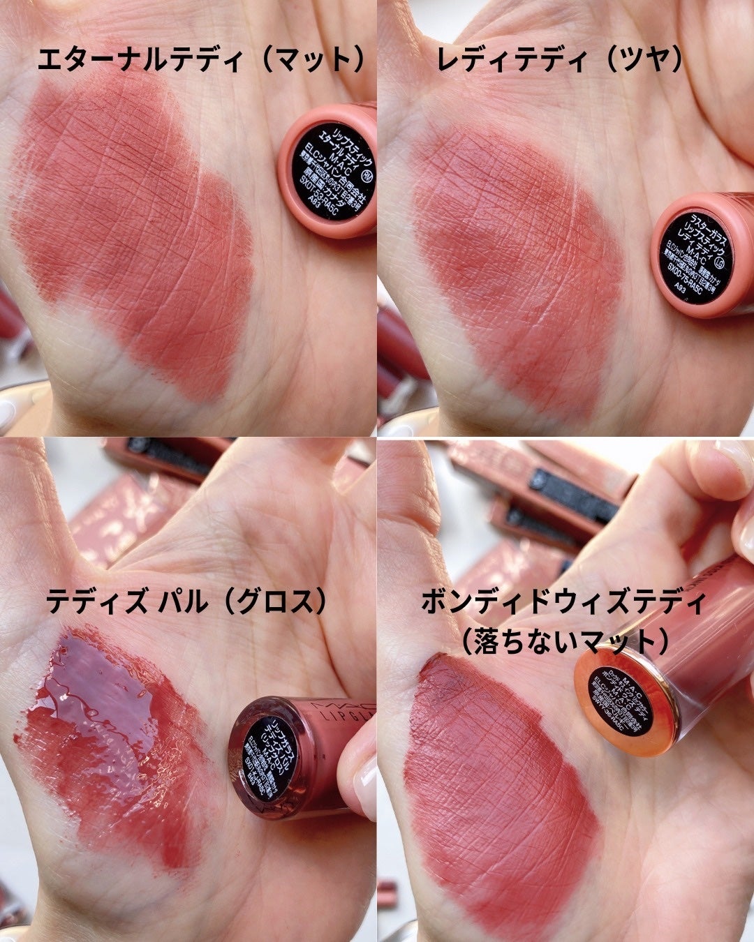 リップスティック/M・A・C/口紅を使ったクチコミ(7枚目)