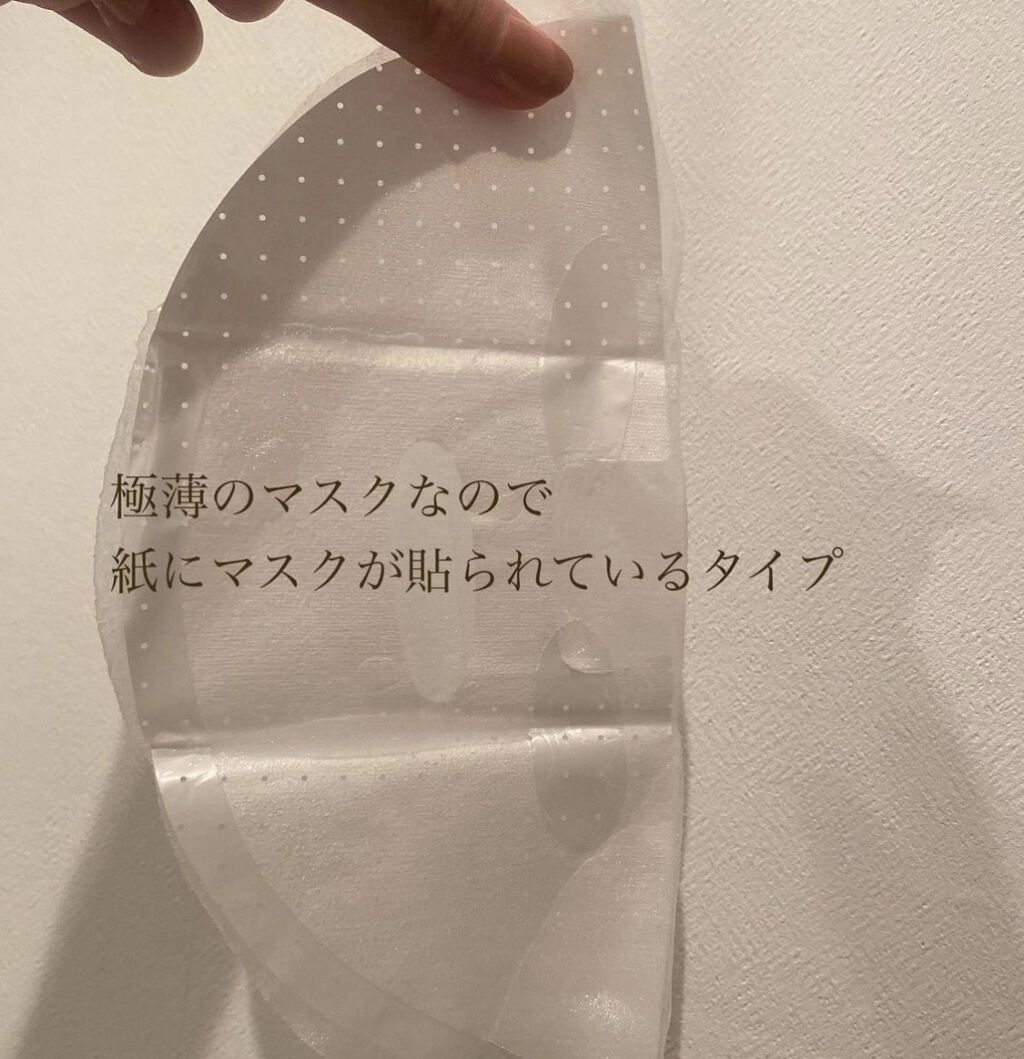 スードインテンシブカーミングマスク/KEEP COOL/シートマスク・パックを使ったクチコミ（2枚目）