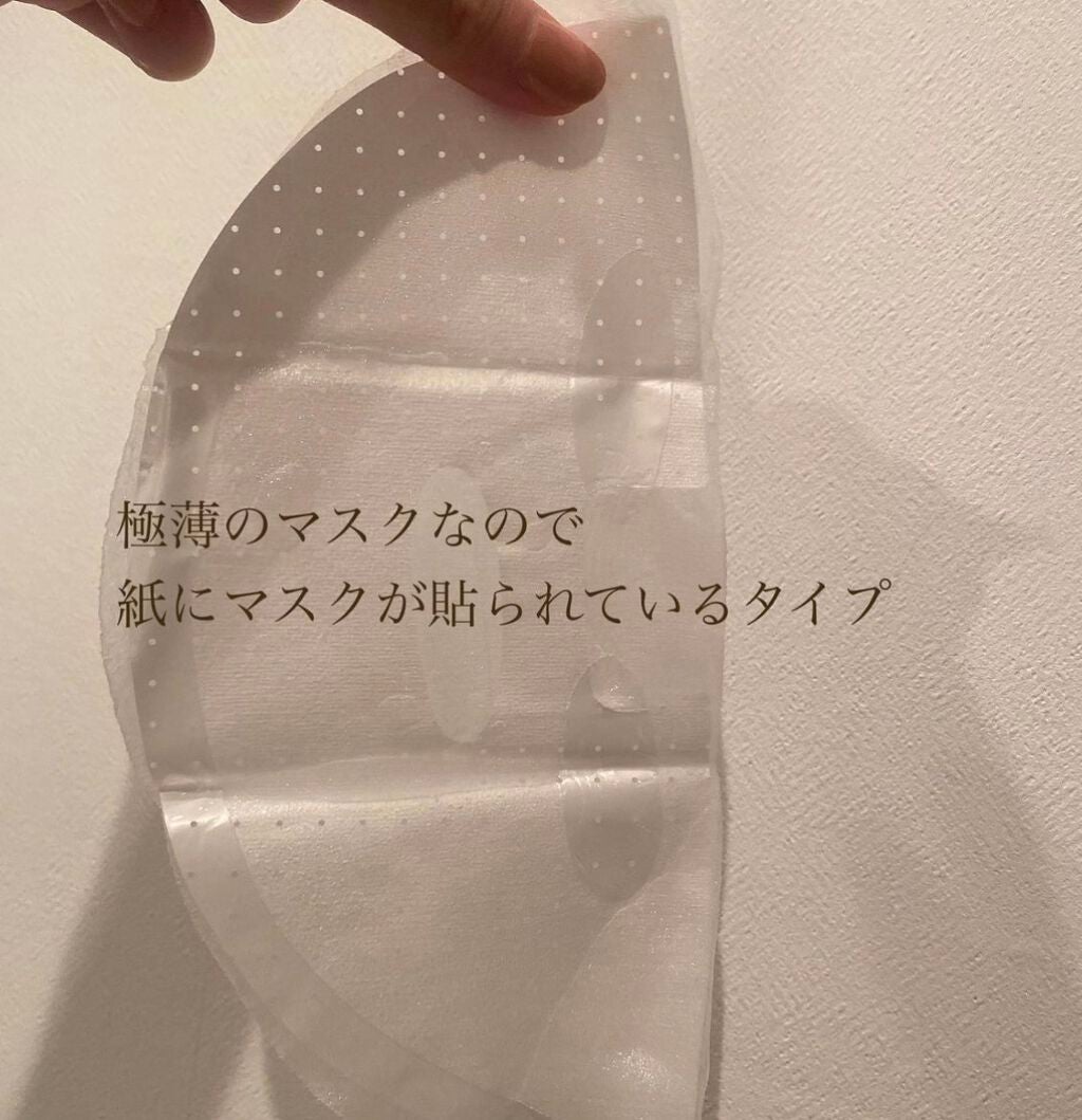 スードインテンシブカーミングマスク/KEEP COOL/シートマスク・パックを使ったクチコミ(2枚目)