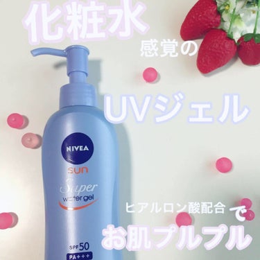 ニベアサン ウォータージェル SPF50/ニベア/日焼け止め・UVケアを使ったクチコミ（1枚目）