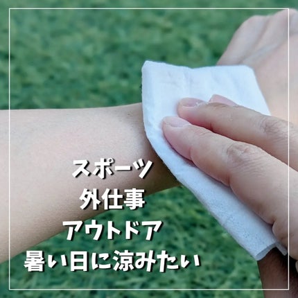 ボディシート 極冷感タイプ/メンズビオレ/ボディシートを使ったクチコミ(5枚目)