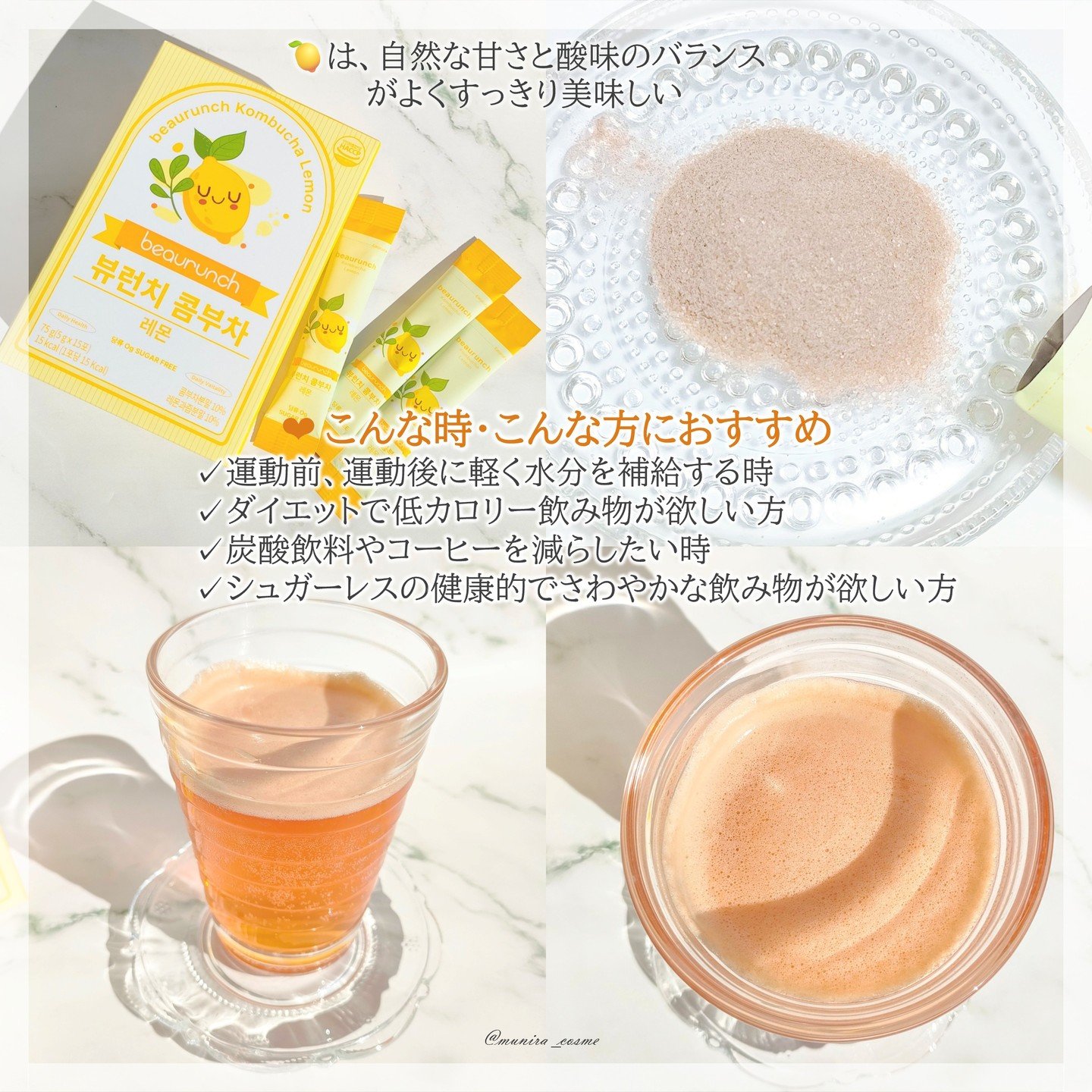 コンブチャ/ビューランチ/コンブチャを使ったクチコミ（3枚目）