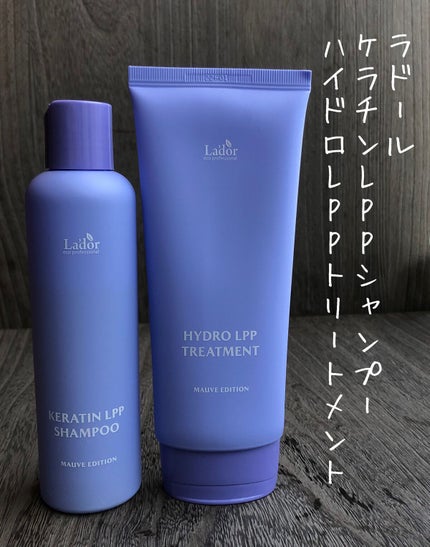 LPPシャンプー/トリートメント / La'dor