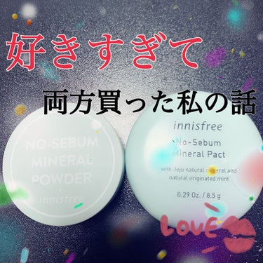 ノーセバム　ミネラルパウダー　N/innisfree/ルースパウダーを使ったクチコミ（1枚目）